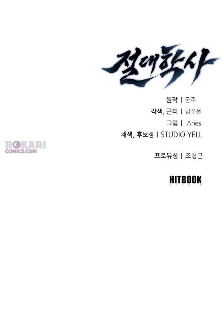 Tuyệt Thế Học Sĩ Chapter 14 - 217