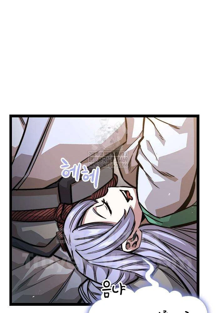 Tuyệt Thế Học Sĩ Chapter 18 - 161