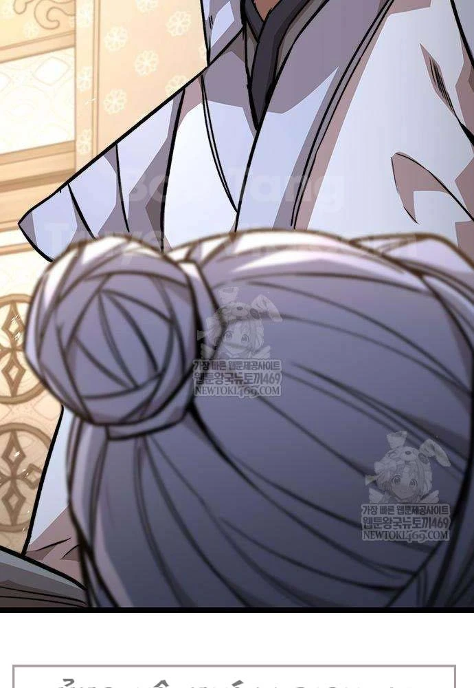 Tuyệt Thế Học Sĩ Chapter 19 - 7