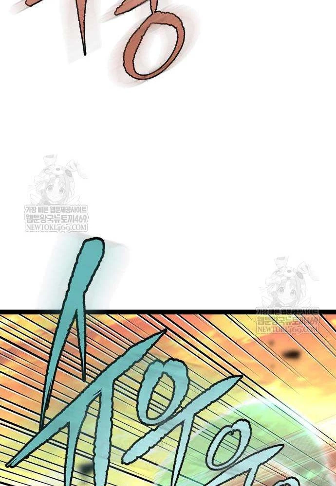 Tuyệt Thế Học Sĩ Chapter 19 - 68