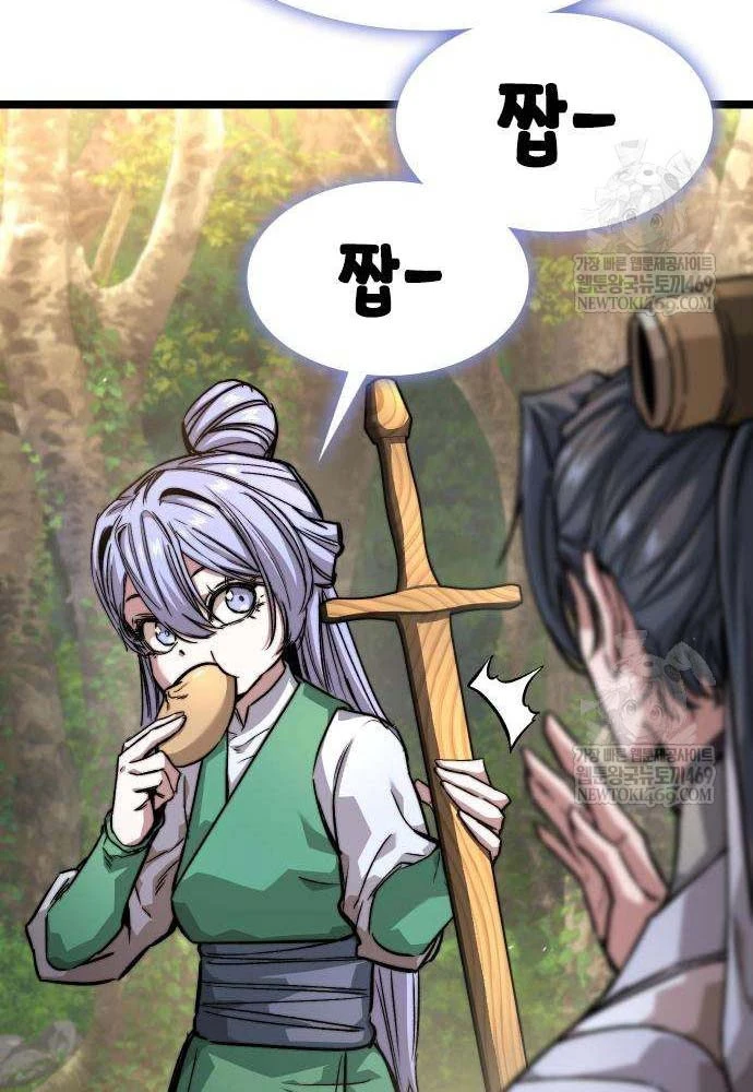 Tuyệt Thế Học Sĩ Chapter 20 - 10