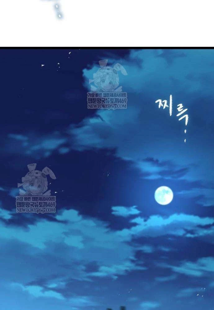 Tuyệt Thế Học Sĩ Chapter 20 - 53