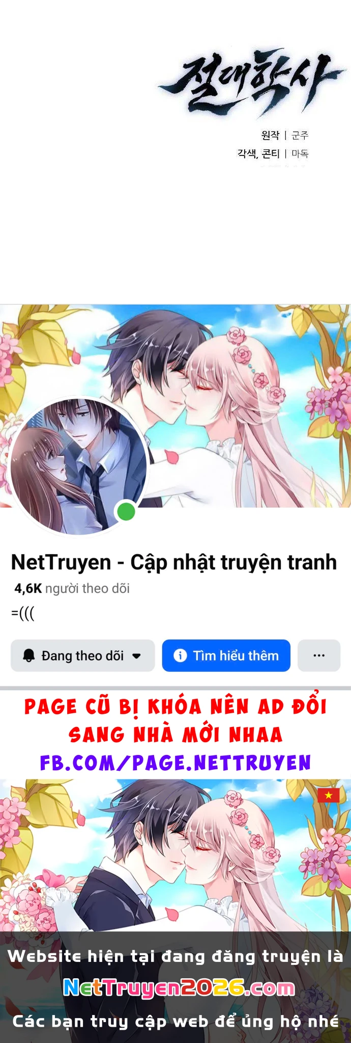 Tuyệt Thế Học Sĩ Chapter 21 - 205