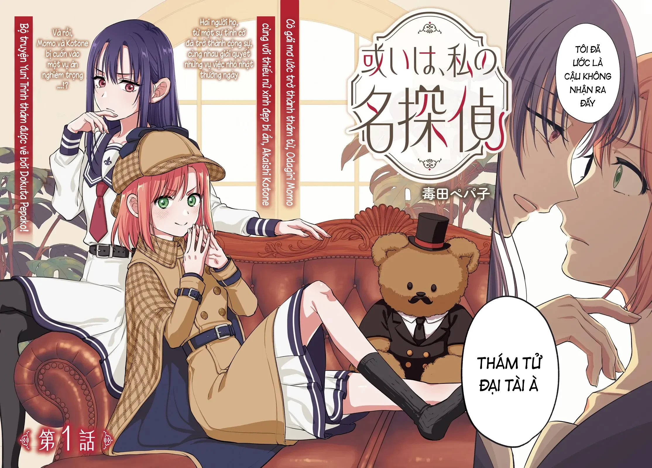 Hoặc Là, Thám Tử Lừng Danh Của Tôi Chapter 1 - 2