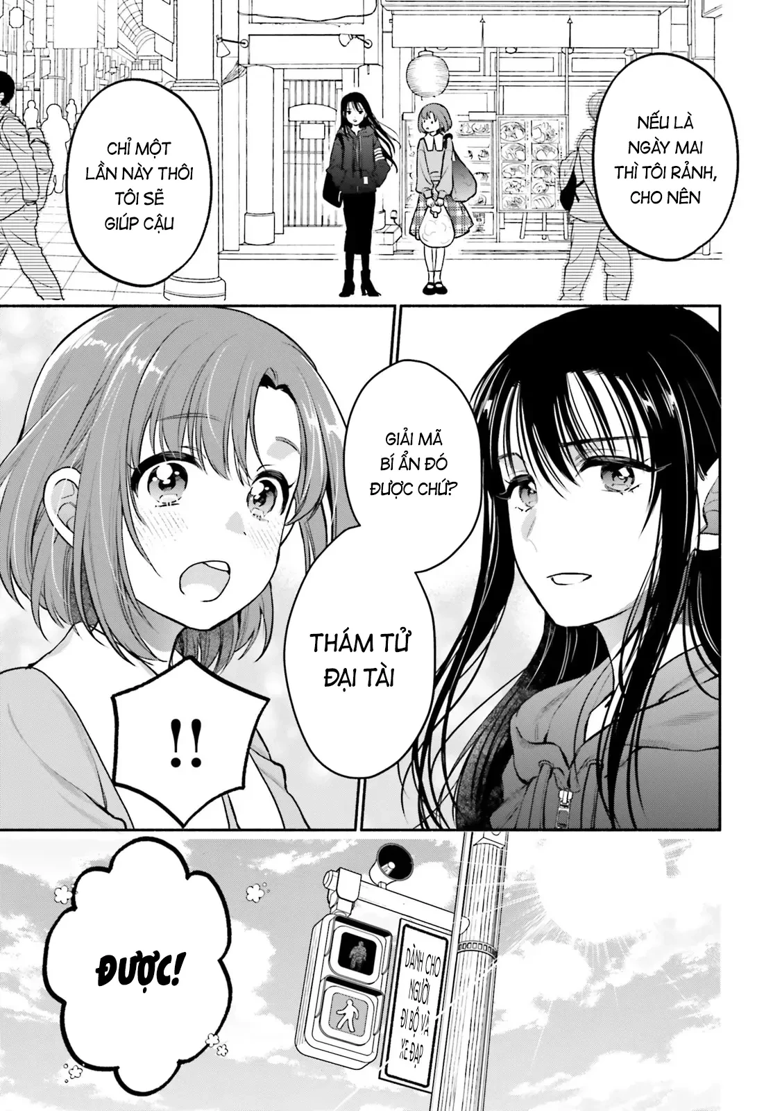 Hoặc Là, Thám Tử Lừng Danh Của Tôi Chapter 1 - 26