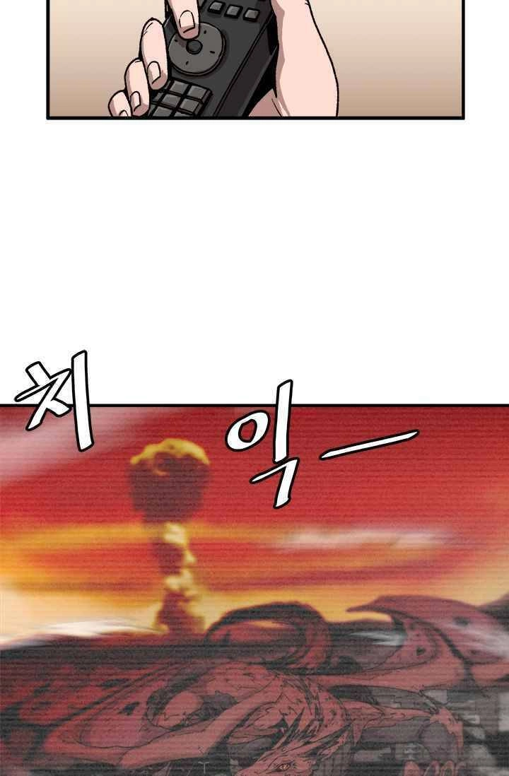 Lên Cấp Một Mình Chapter 1 - 61