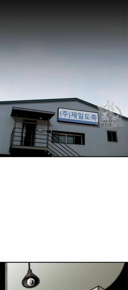 Lên Cấp Một Mình Chapter 5 - 31