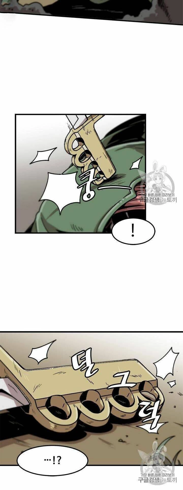 Lên Cấp Một Mình Chapter 17 - 14