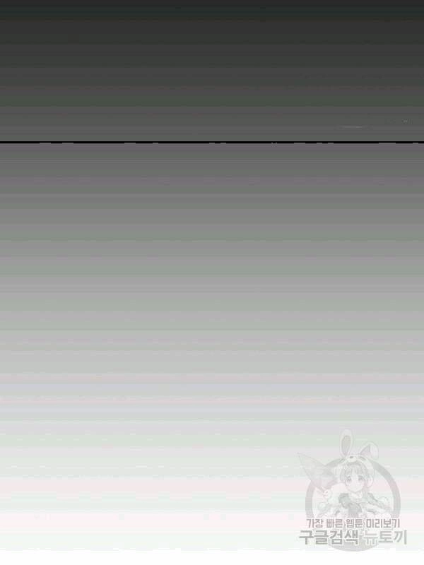 Lên Cấp Một Mình Chapter 24 - 32