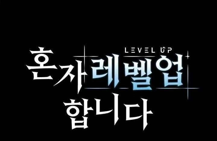 Lên Cấp Một Mình Chapter 62 - 11