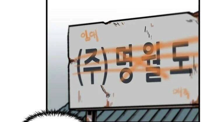 Lên Cấp Một Mình Chapter 62 - 57