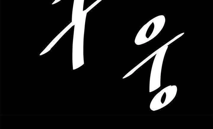 Lên Cấp Một Mình Chapter 63 - 11