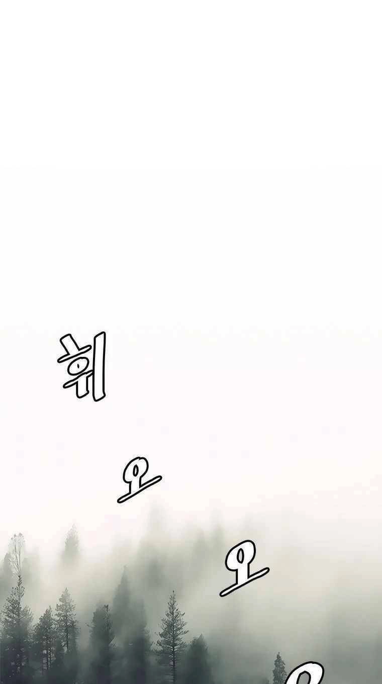 Lên Cấp Một Mình Chapter 68 - 2