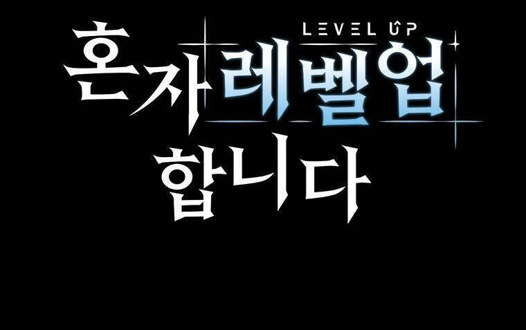 Lên Cấp Một Mình Chapter 70 - 55