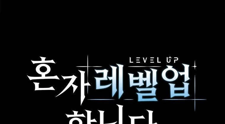 Lên Cấp Một Mình Chapter 73 - 37