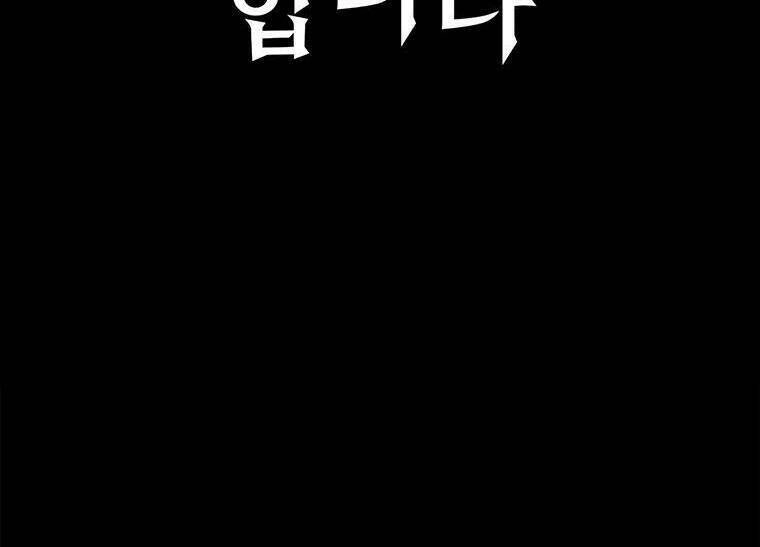 Lên Cấp Một Mình Chapter 73 - 38