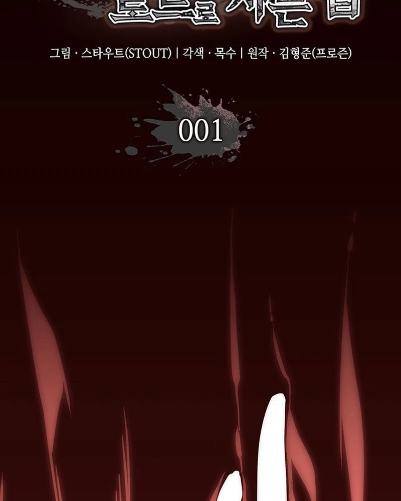 Sinh Tồn Với Tư Cách Là Một Huyết Vương Chapter 1 - 46