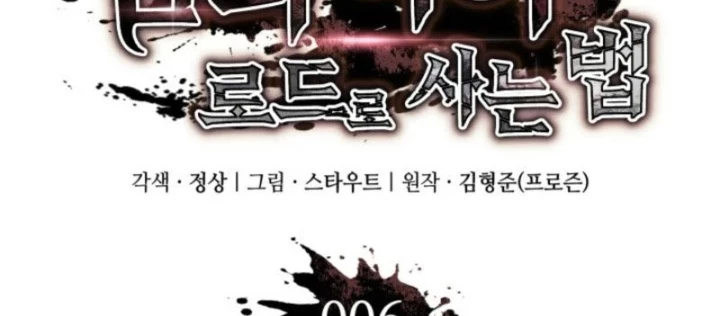 Sinh Tồn Với Tư Cách Là Một Huyết Vương Chapter 6 - 26