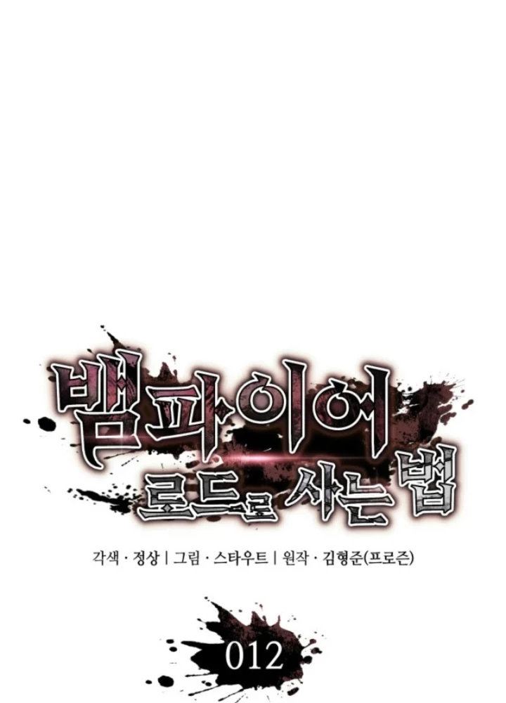 Sinh Tồn Với Tư Cách Là Một Huyết Vương Chapter 12 - 59