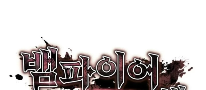 Sinh Tồn Với Tư Cách Là Một Huyết Vương Chapter 13 - 128