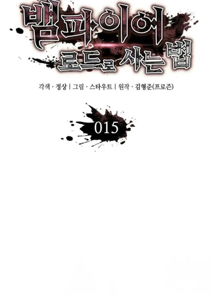 Sinh Tồn Với Tư Cách Là Một Huyết Vương Chapter 15 - 105