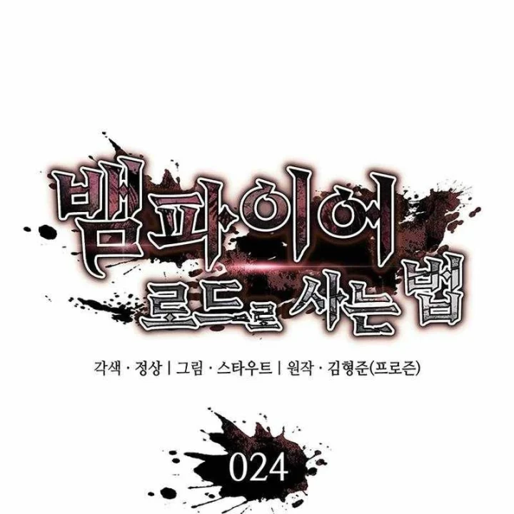 Sinh Tồn Với Tư Cách Là Một Huyết Vương Chapter 24 - 41