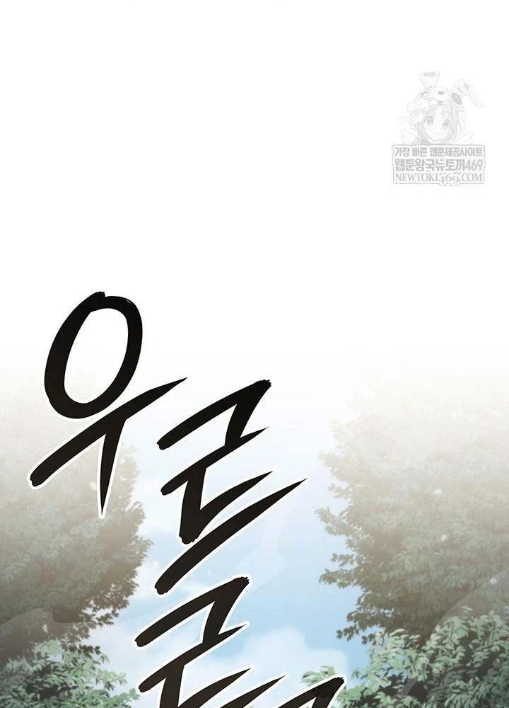 Sinh Tồn Với Tư Cách Là Một Huyết Vương Chapter 25 - 127