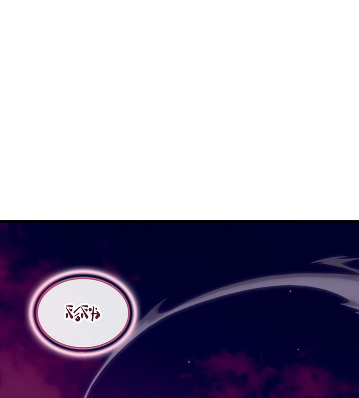 Sinh Tồn Với Tư Cách Là Một Huyết Vương Chapter 28 - 133