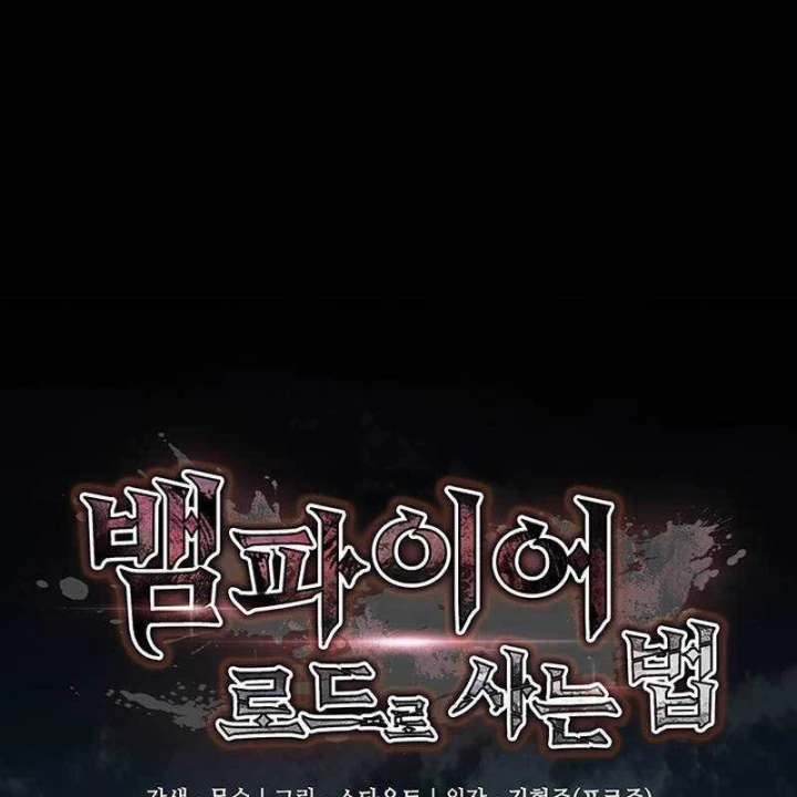 Sinh Tồn Với Tư Cách Là Một Huyết Vương Chapter 30 - 4