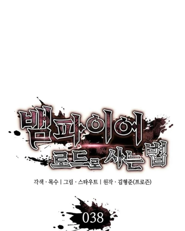 Sinh Tồn Với Tư Cách Là Một Huyết Vương Chapter 38 - 72