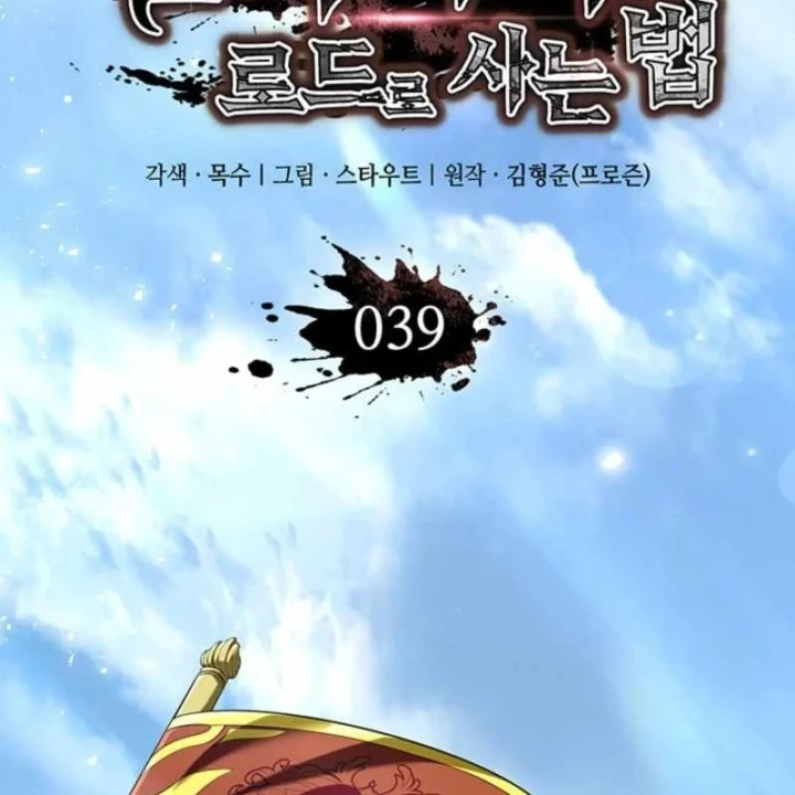 Sinh Tồn Với Tư Cách Là Một Huyết Vương Chapter 39 - 15