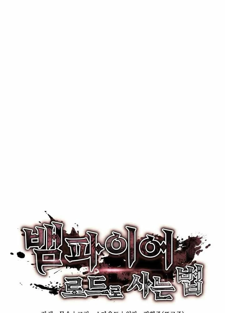 Sinh Tồn Với Tư Cách Là Một Huyết Vương Chapter 44 - 76