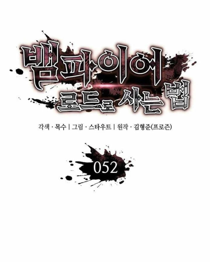 Sinh Tồn Với Tư Cách Là Một Huyết Vương Chapter 52 - 70
