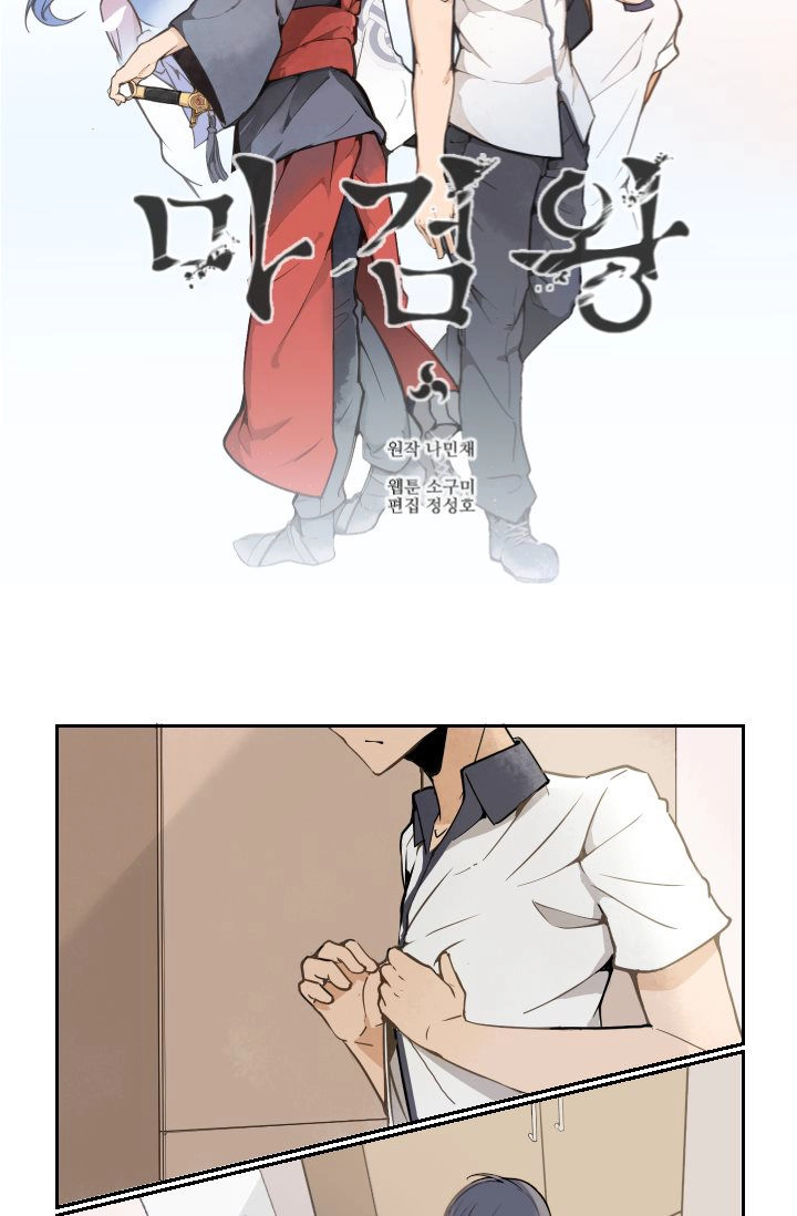 The Dead King Chapter 11 - 10