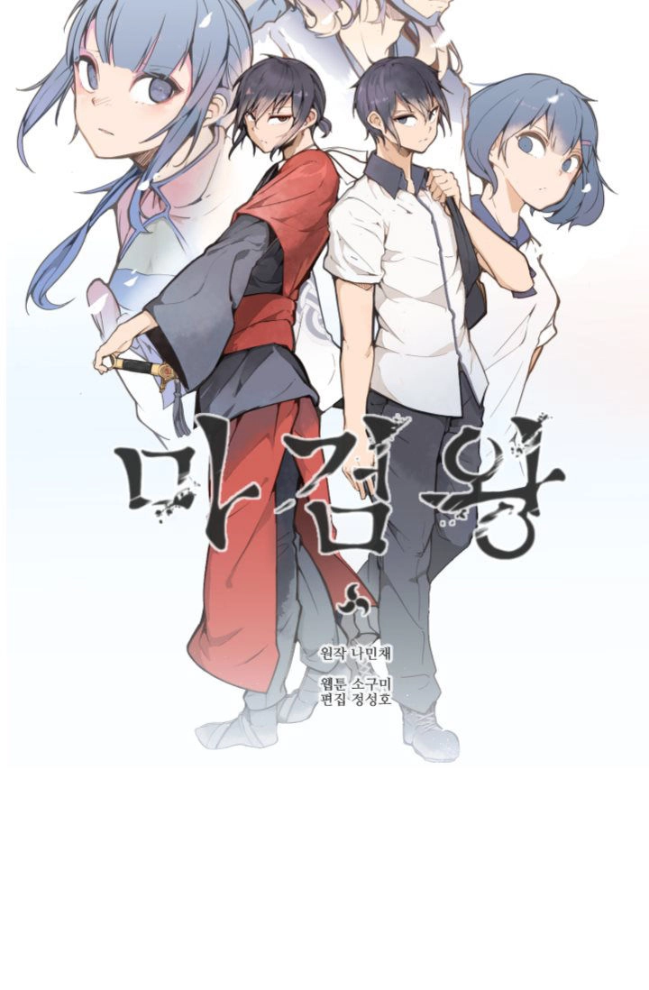 The Dead King Chapter 12 - 8