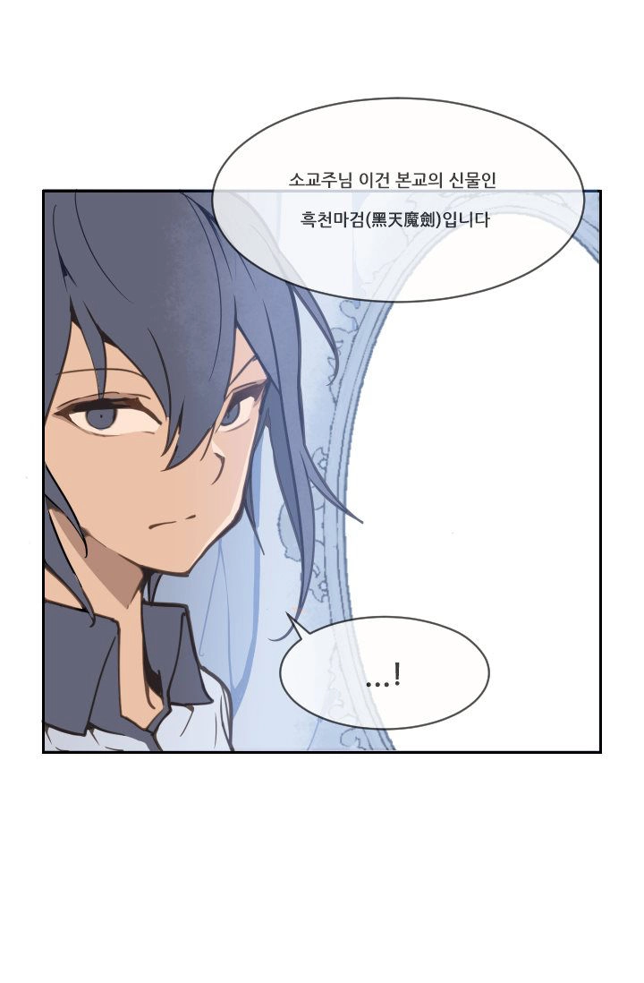 The Dead King Chapter 14 - 36