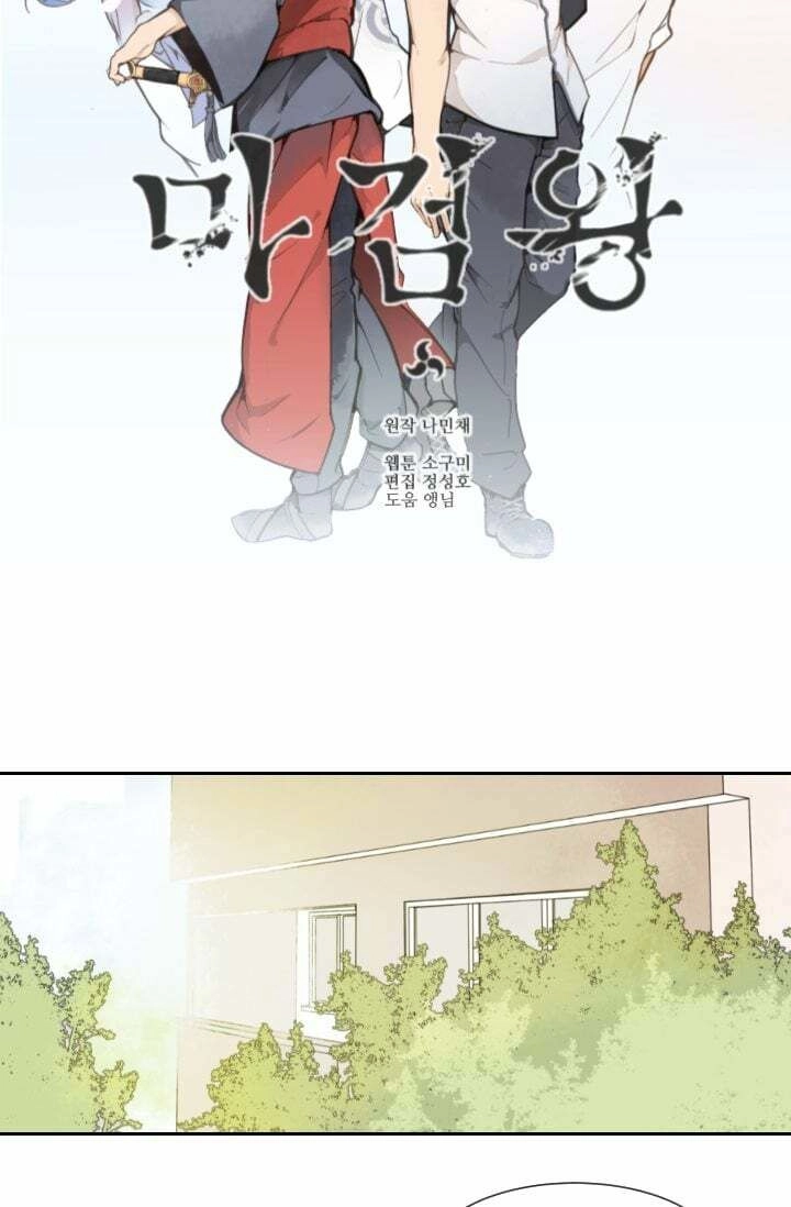 The Dead King Chapter 21 - 8