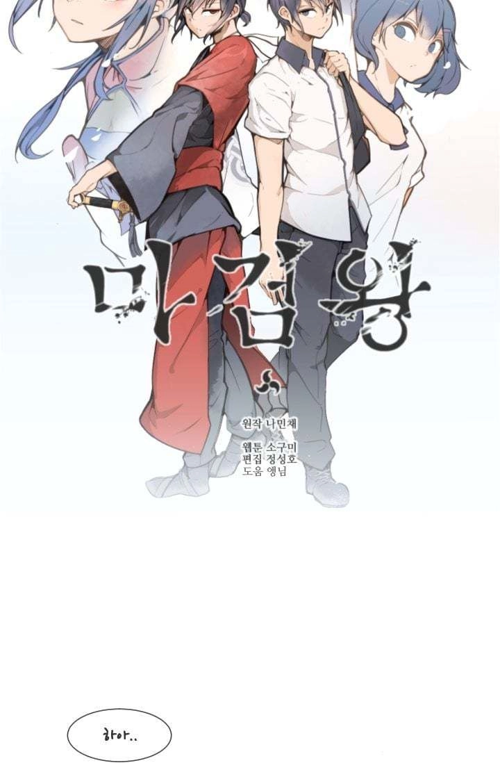 The Dead King Chapter 24 - 9