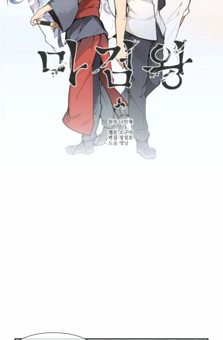 The Dead King Chapter 25 - 11