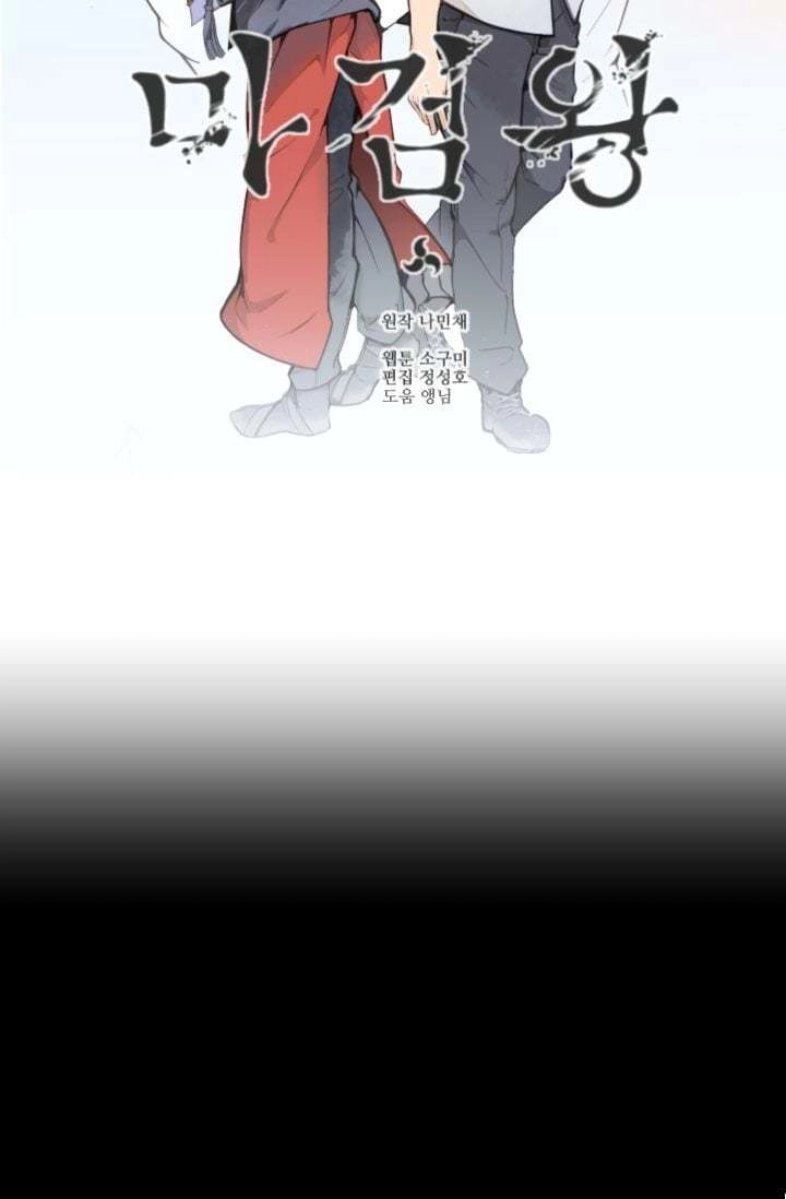 The Dead King Chapter 26 - 31