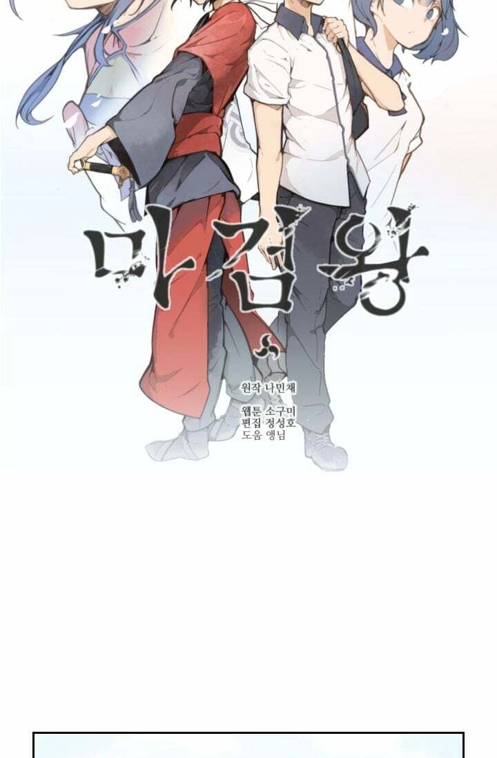 The Dead King Chapter 28 - 12