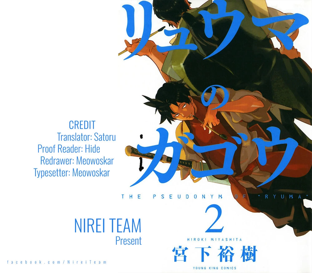 Ryuuma No Gagou Chapter 8 - 3