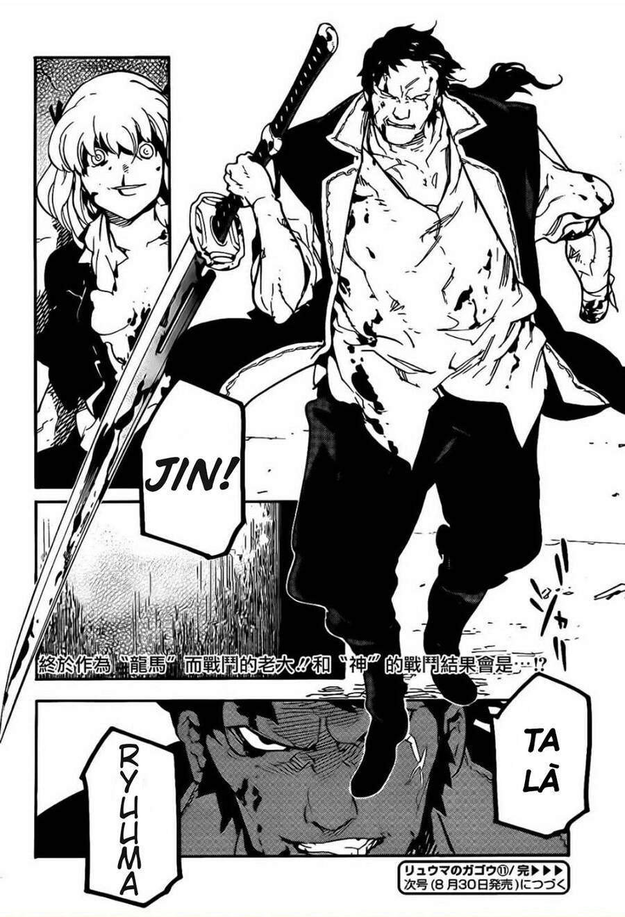 Ryuuma No Gagou Chapter 11 - 31