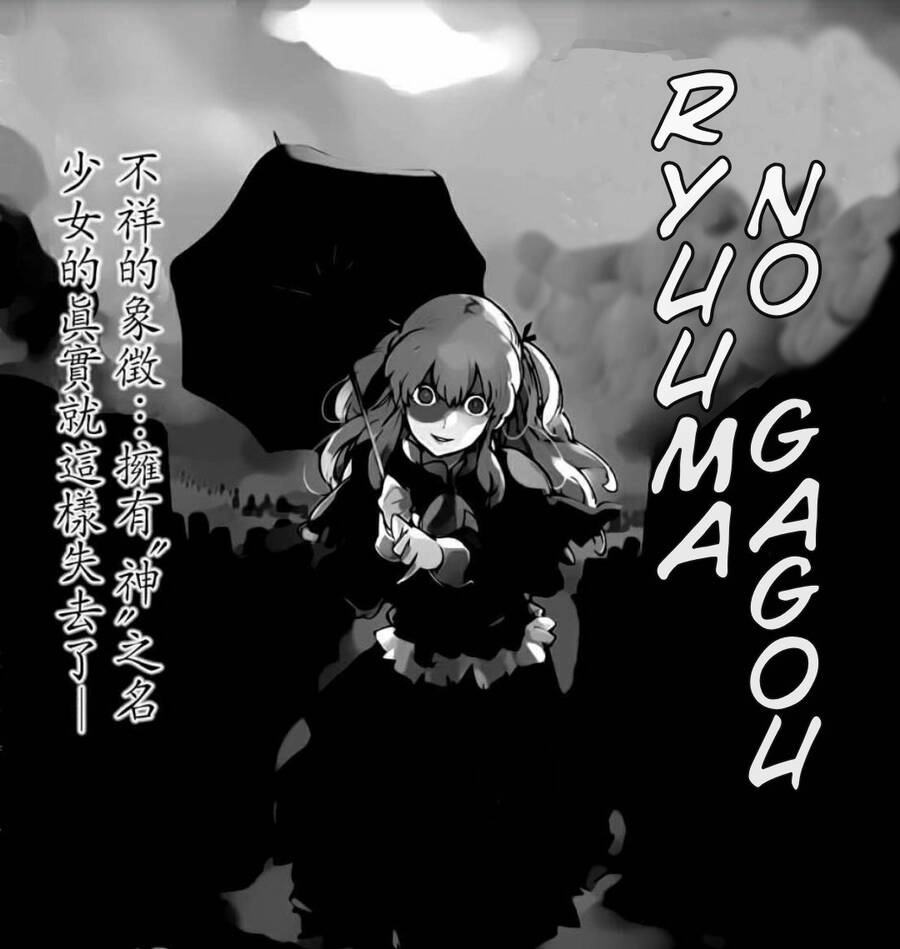 Ryuuma No Gagou Chapter 12 - 2