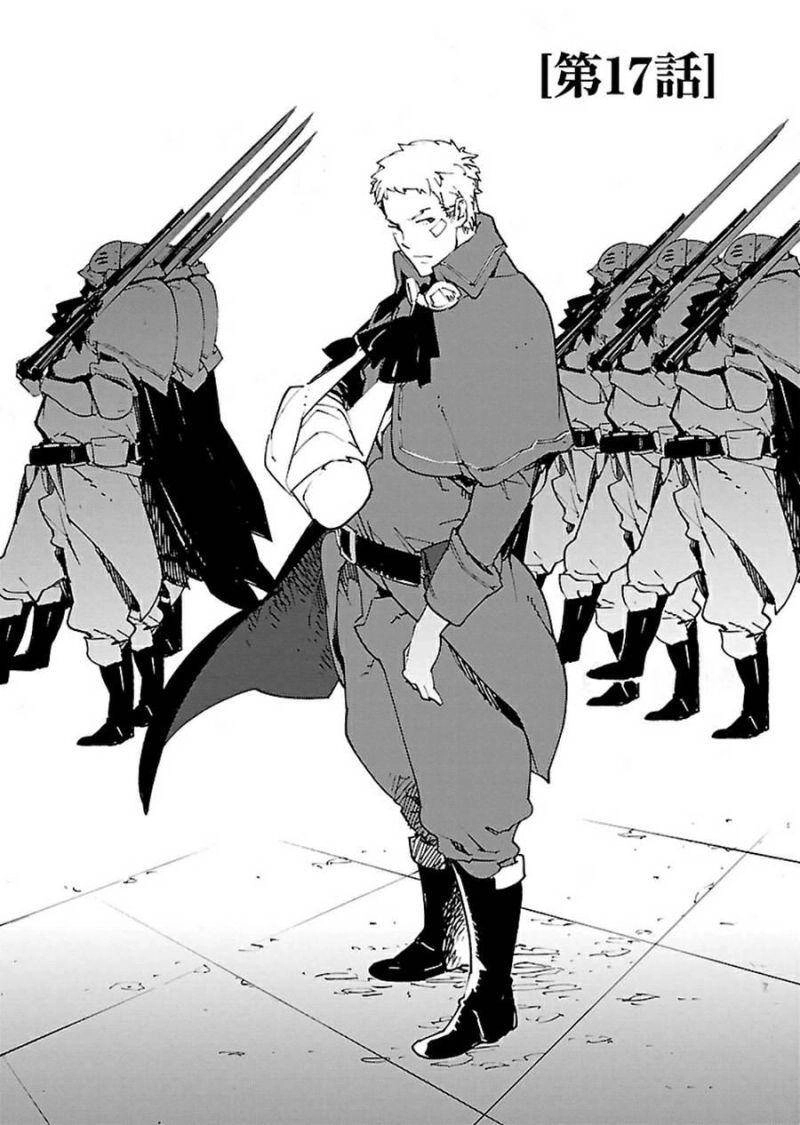 Ryuuma No Gagou Chapter 17 - 5