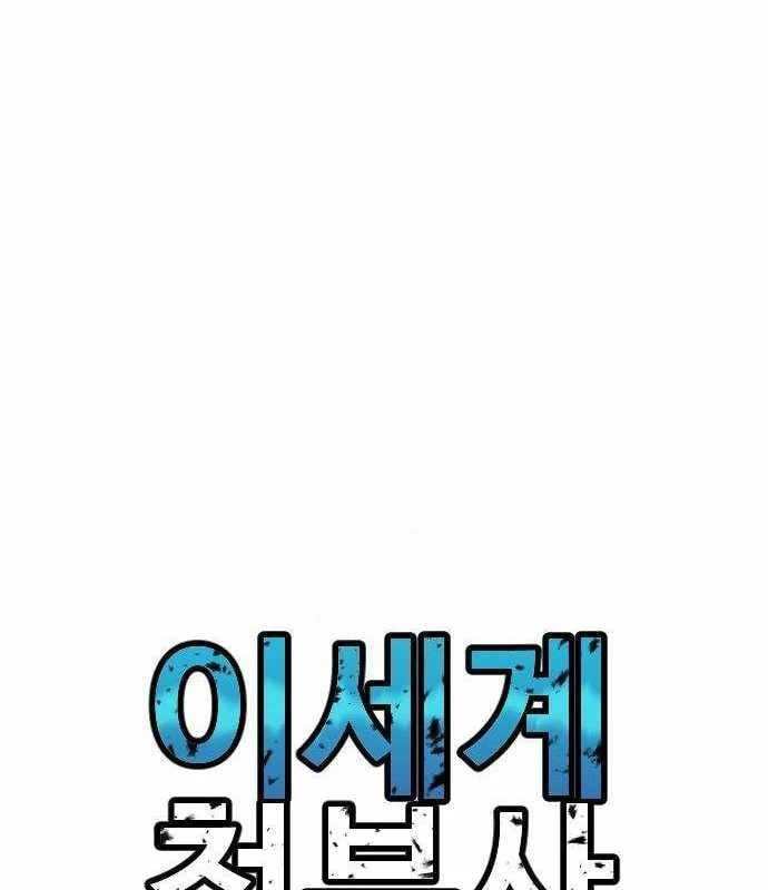 Lính Đánh Thuê Từ Dị Giới Chapter 2 - 251