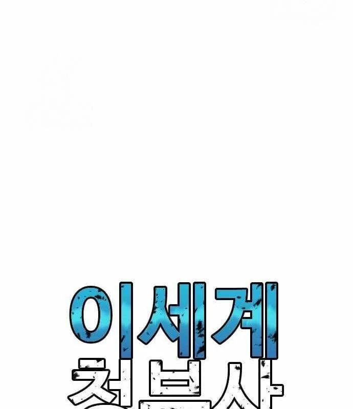 Lính Đánh Thuê Từ Dị Giới Chapter 3 - 96