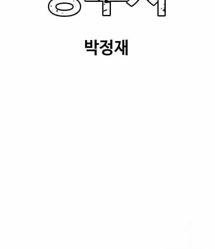 Lính Đánh Thuê Từ Dị Giới Chapter 3 - 97