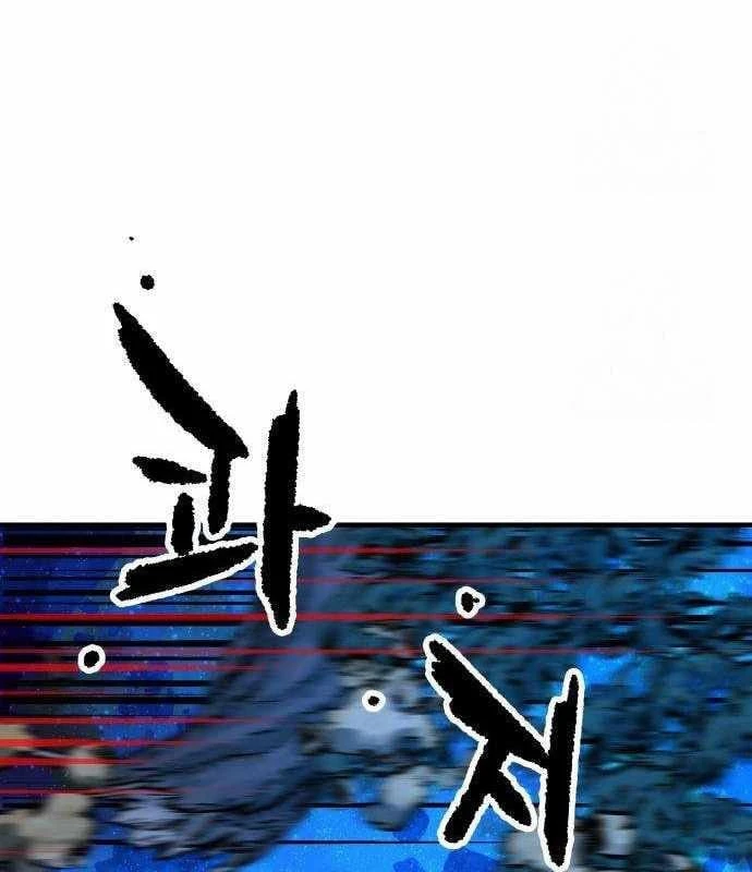 Lính Đánh Thuê Từ Dị Giới Chapter 4 - 155