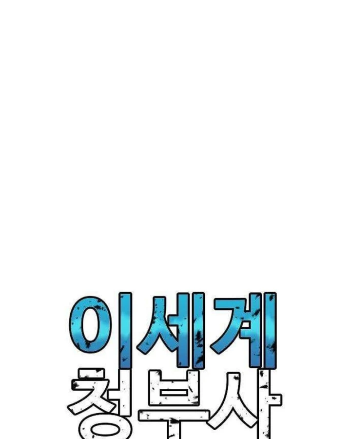 Lính Đánh Thuê Từ Dị Giới Chapter 6 - 174